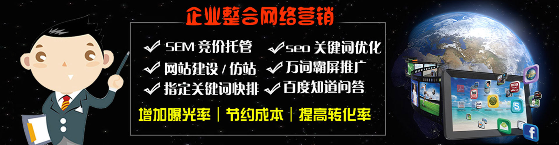 土默特右旗sem竞价员