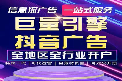 信息流广告优化策略全解析